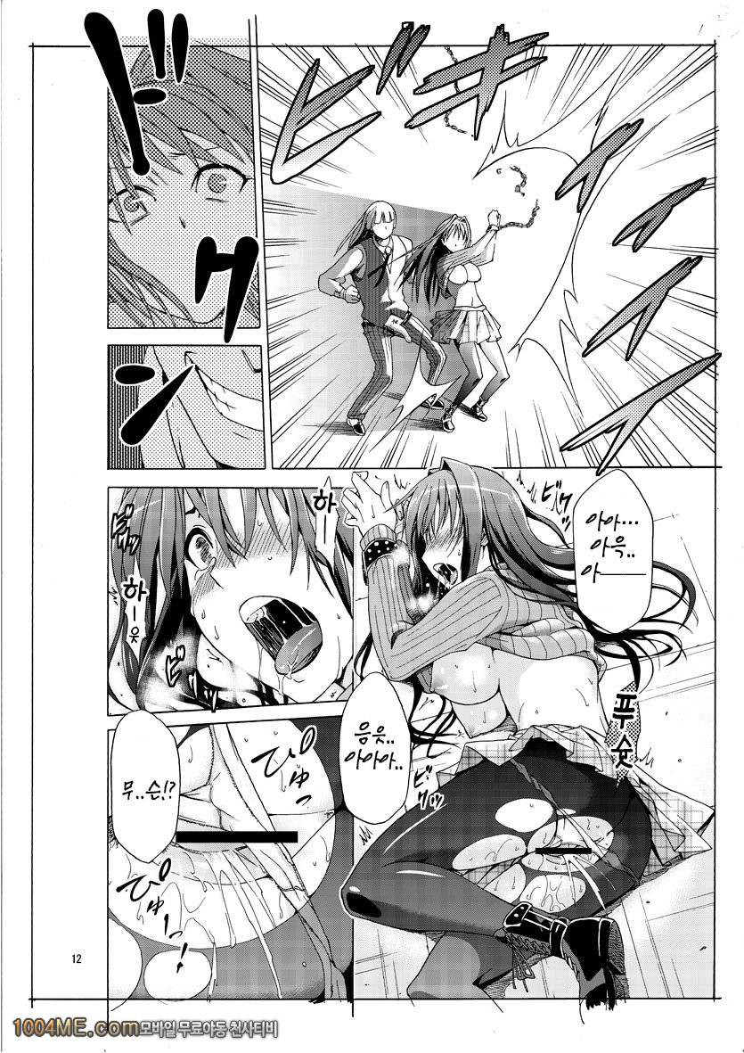 아오코 BLUE_by 망가 이미지 #9