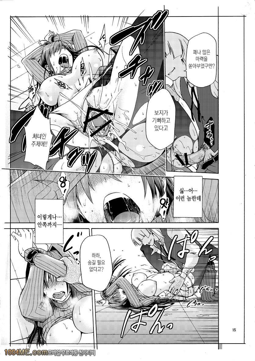 아오코 BLUE_by 망가 이미지 #12