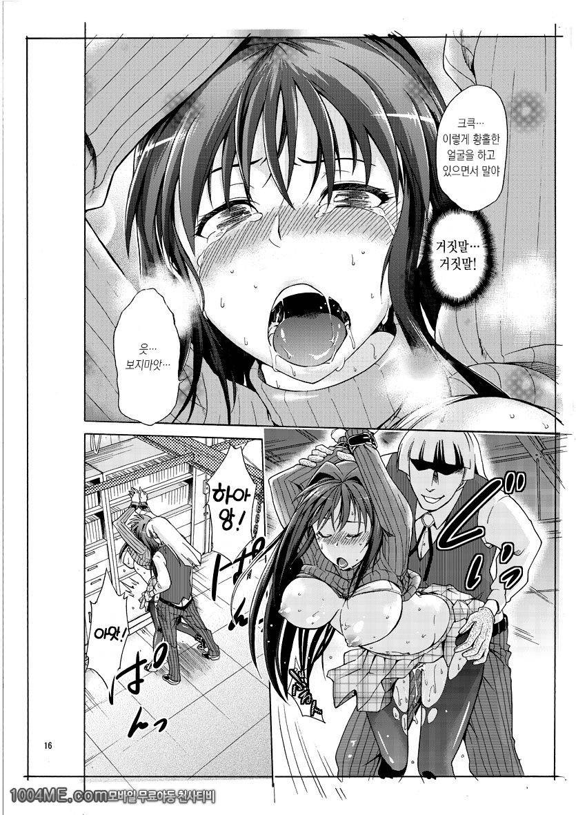 아오코 BLUE_by 망가 이미지 #13