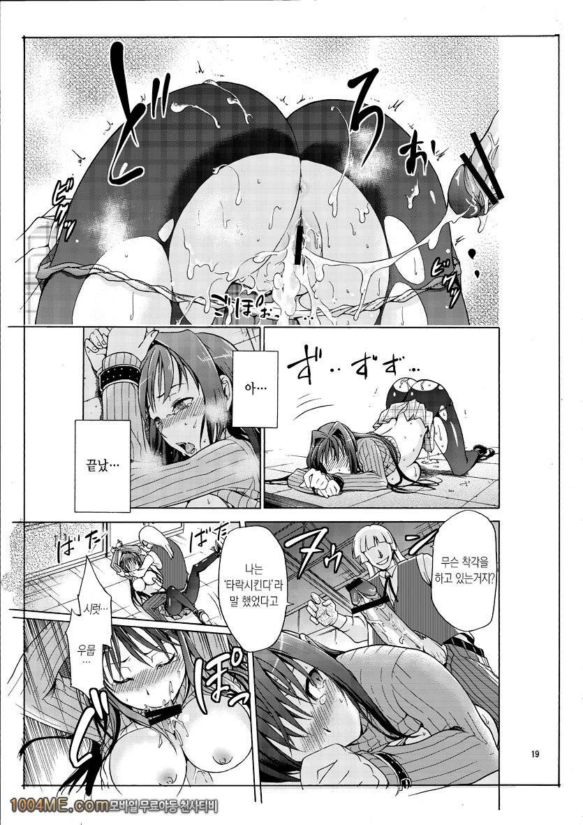 아오코 BLUE_by 망가 이미지 #16