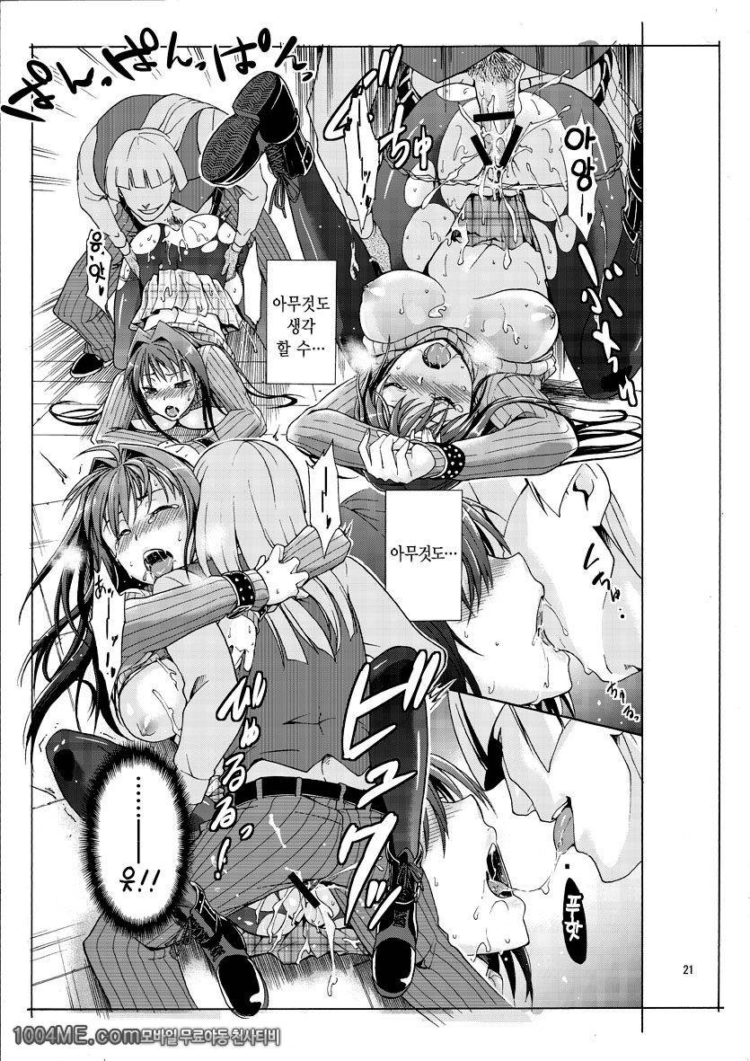 아오코 BLUE_by 망가 이미지 #18