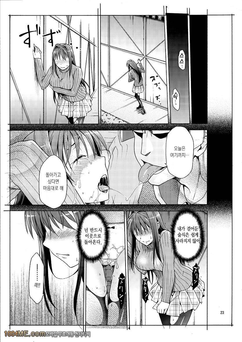 아오코 BLUE_by 망가 이미지 #20