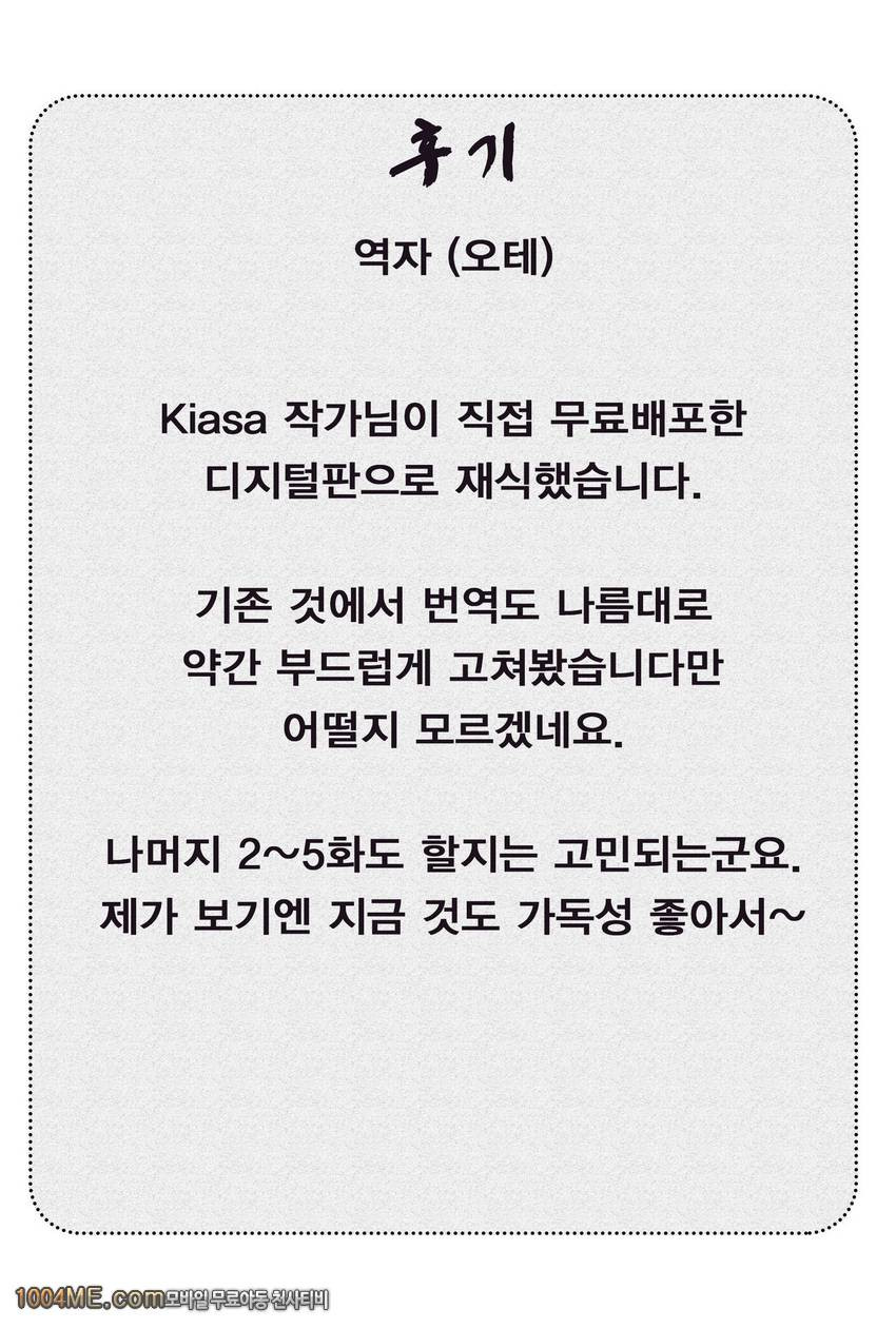 아오코 BLUE_by 망가 이미지 #22