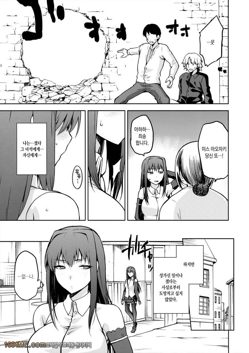 아이코 Blue IF_by 망가 이미지 #6