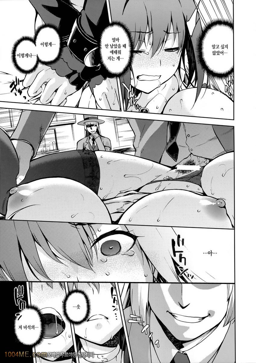 아이코 Blue IF_by 망가 이미지 #16