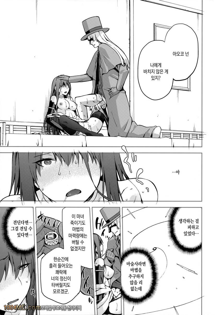 아이코 Blue IF_by 망가 이미지 #24