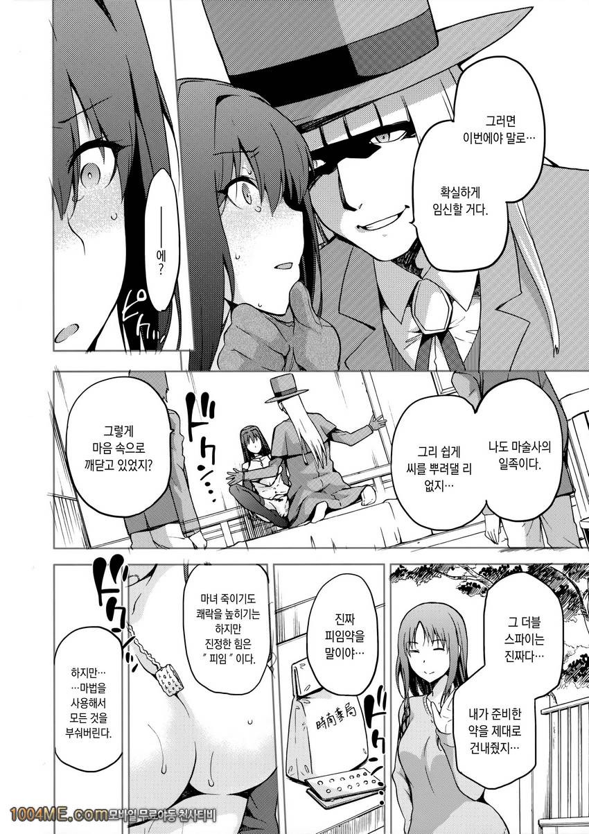 아이코 Blue IF_by 망가 이미지 #25