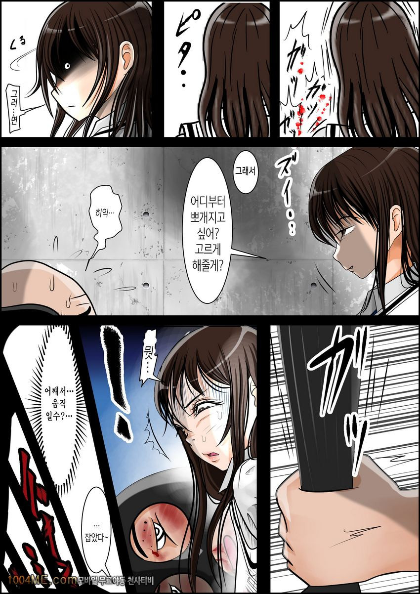 엉망진창!! 우지끈!!_by 망가 이미지 #12