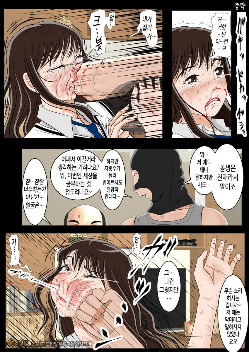 엉망진창!! 우지끈!!_by 망가 이미지 #17