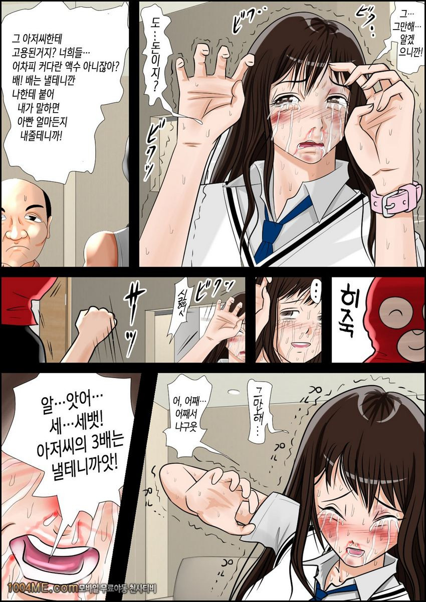 엉망진창!! 우지끈!!_by 망가 이미지 #18