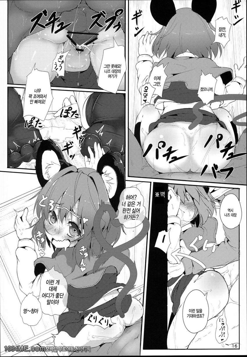 나즈린 우리 대장은 거짓말이 귀여워!_by 망가 이미지 #15