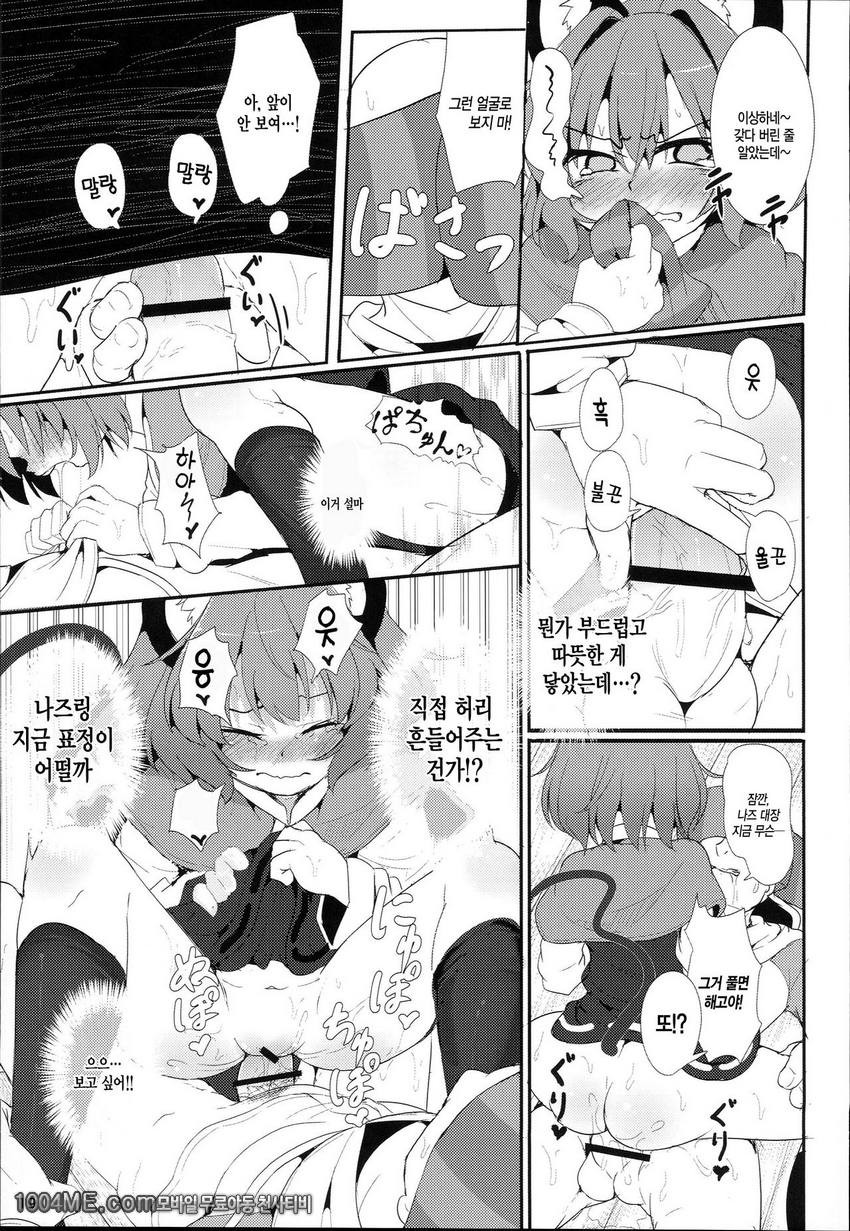 나즈린 우리 대장은 거짓말이 귀여워!_by 망가 이미지 #18