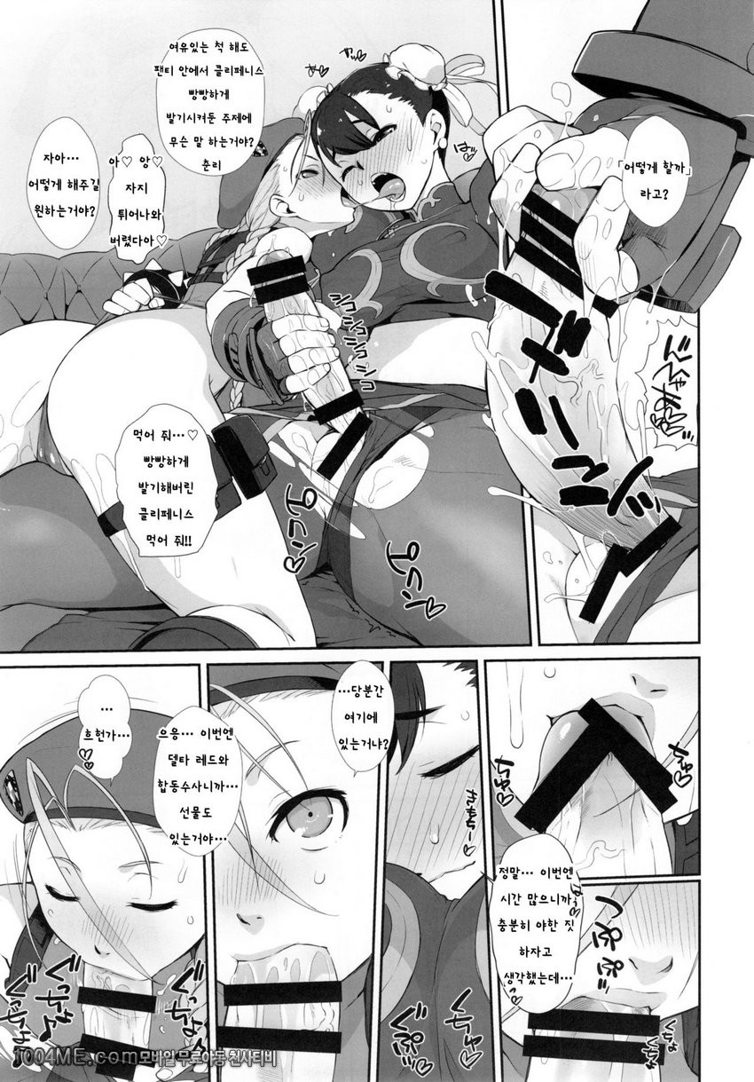 캐미와 후타나리 춘리의, 에로책_by 망가 이미지 #13