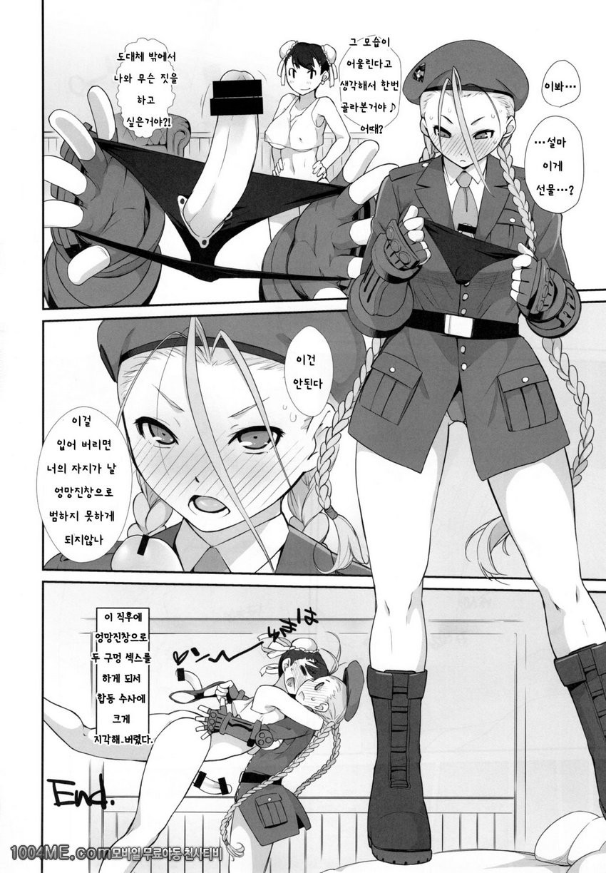 캐미와 후타나리 춘리의, 에로책_by 망가 이미지 #26