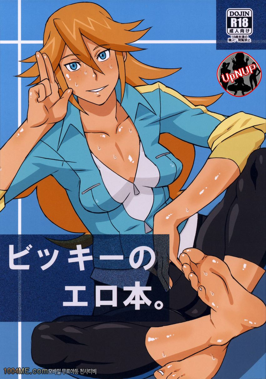 Vicky no Ero Hon_by 망가 이미지 #1