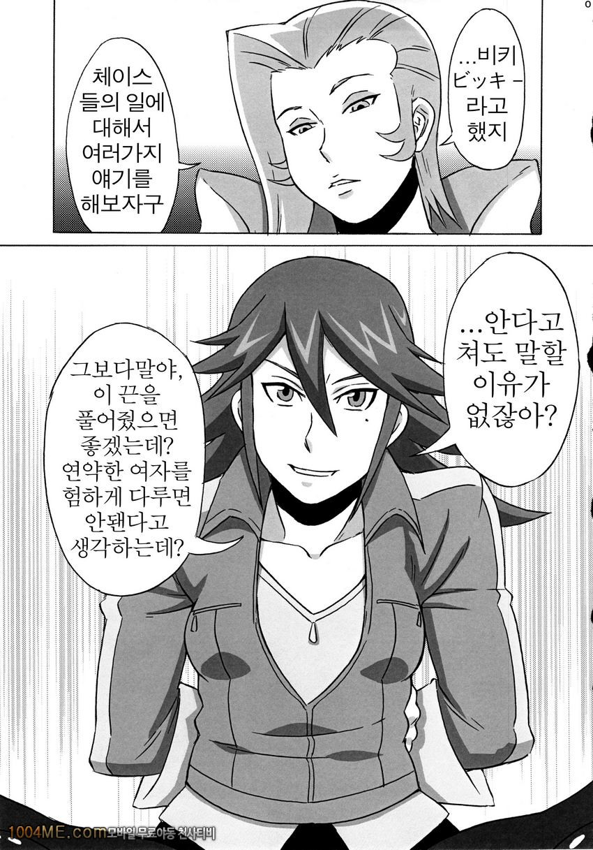 Vicky no Ero Hon_by 망가 이미지 #2