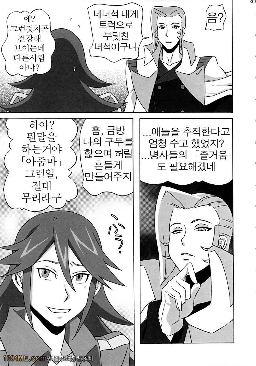 Vicky no Ero Hon_by 망가 이미지 #4