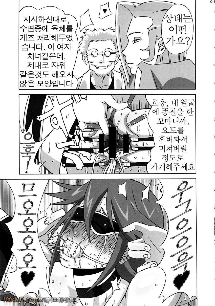 Vicky no Ero Hon_by 망가 이미지 #6