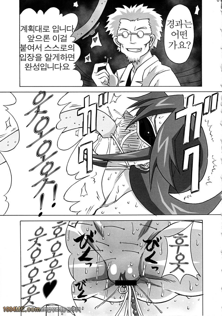 Vicky no Ero Hon_by 망가 이미지 #9