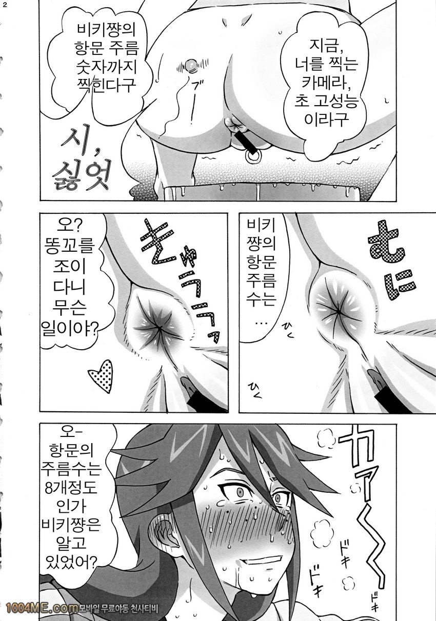 Vicky no Ero Hon_by 망가 이미지 #12