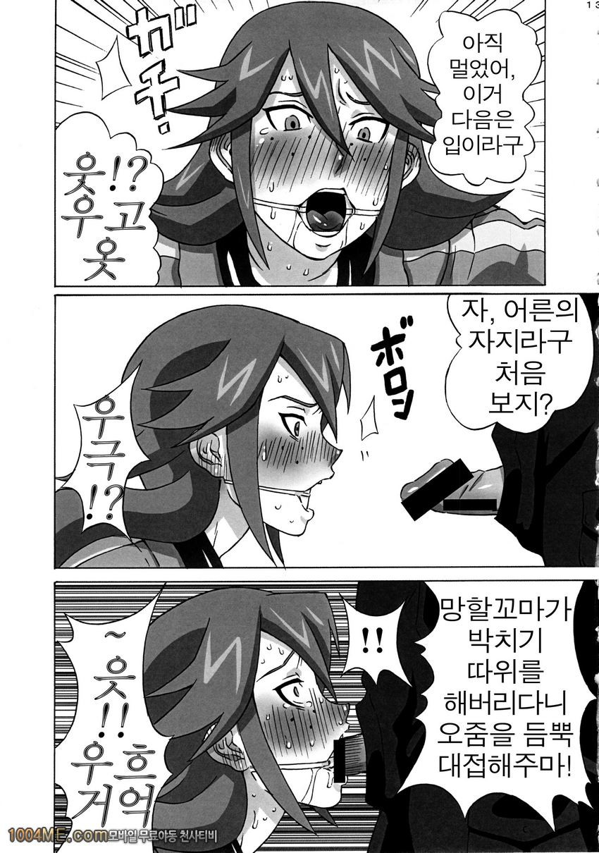 Vicky no Ero Hon_by 망가 이미지 #13