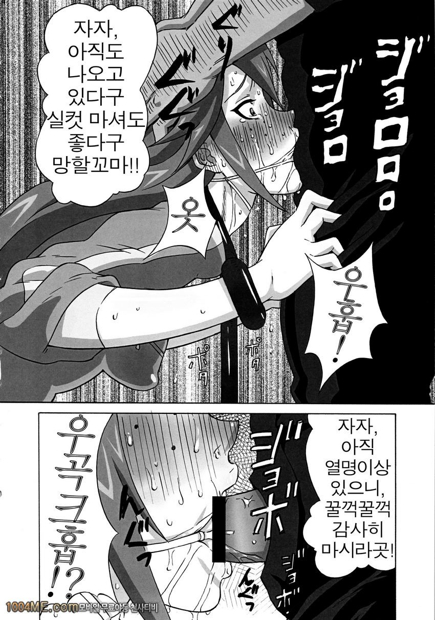 Vicky no Ero Hon_by 망가 이미지 #14