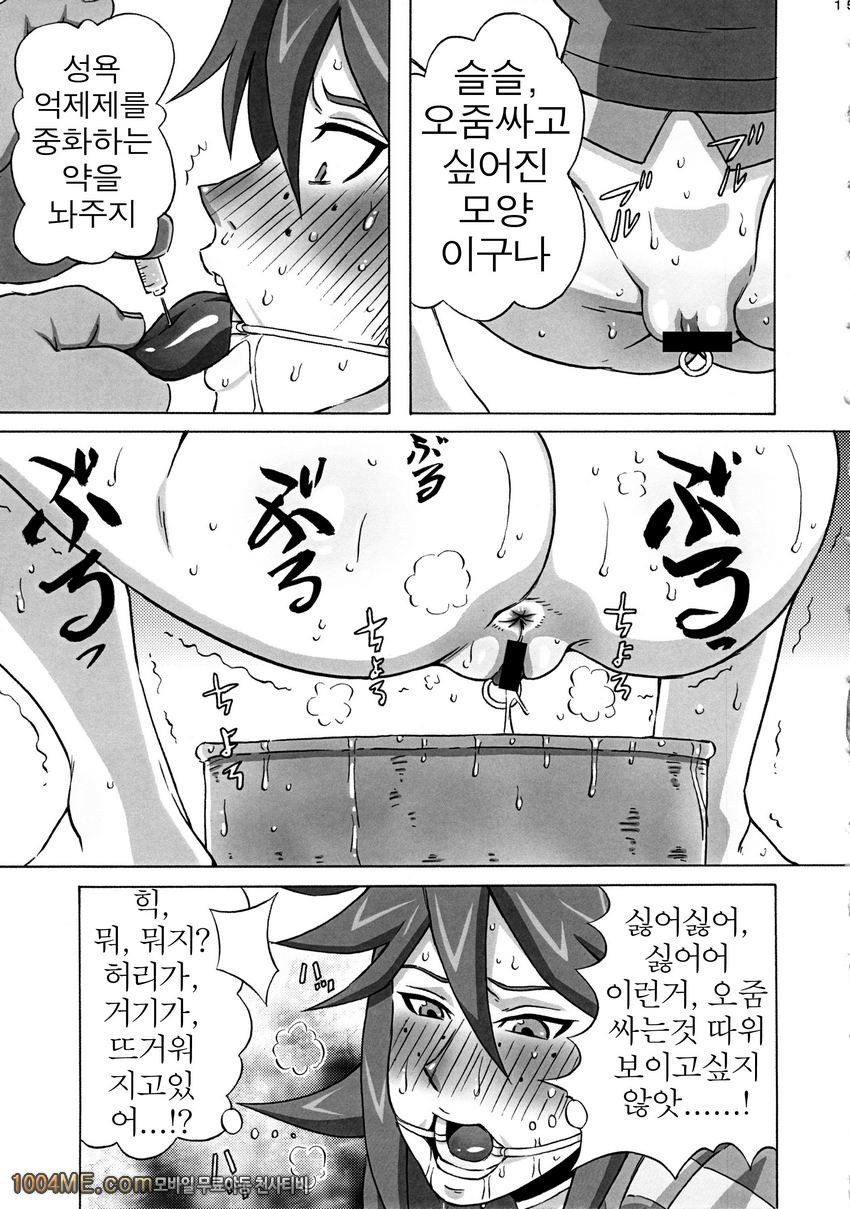 Vicky no Ero Hon_by 망가 이미지 #15