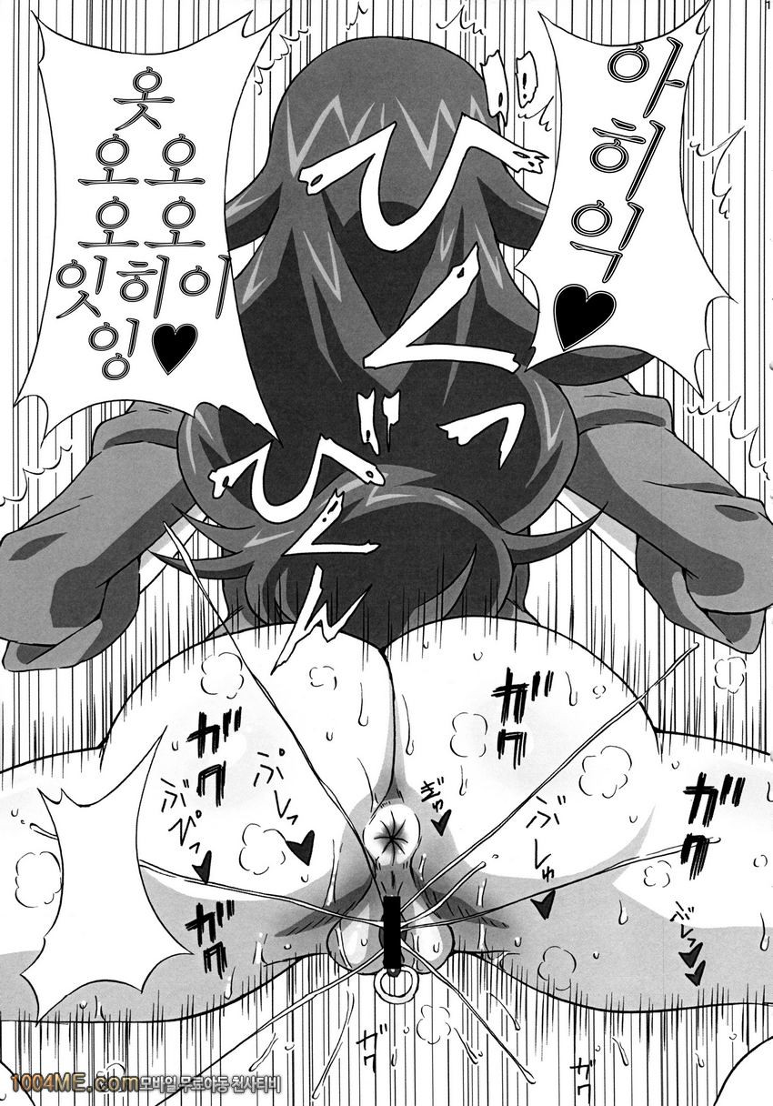 Vicky no Ero Hon_by 망가 이미지 #17