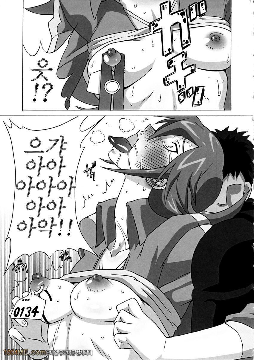 Vicky no Ero Hon_by 망가 이미지 #19