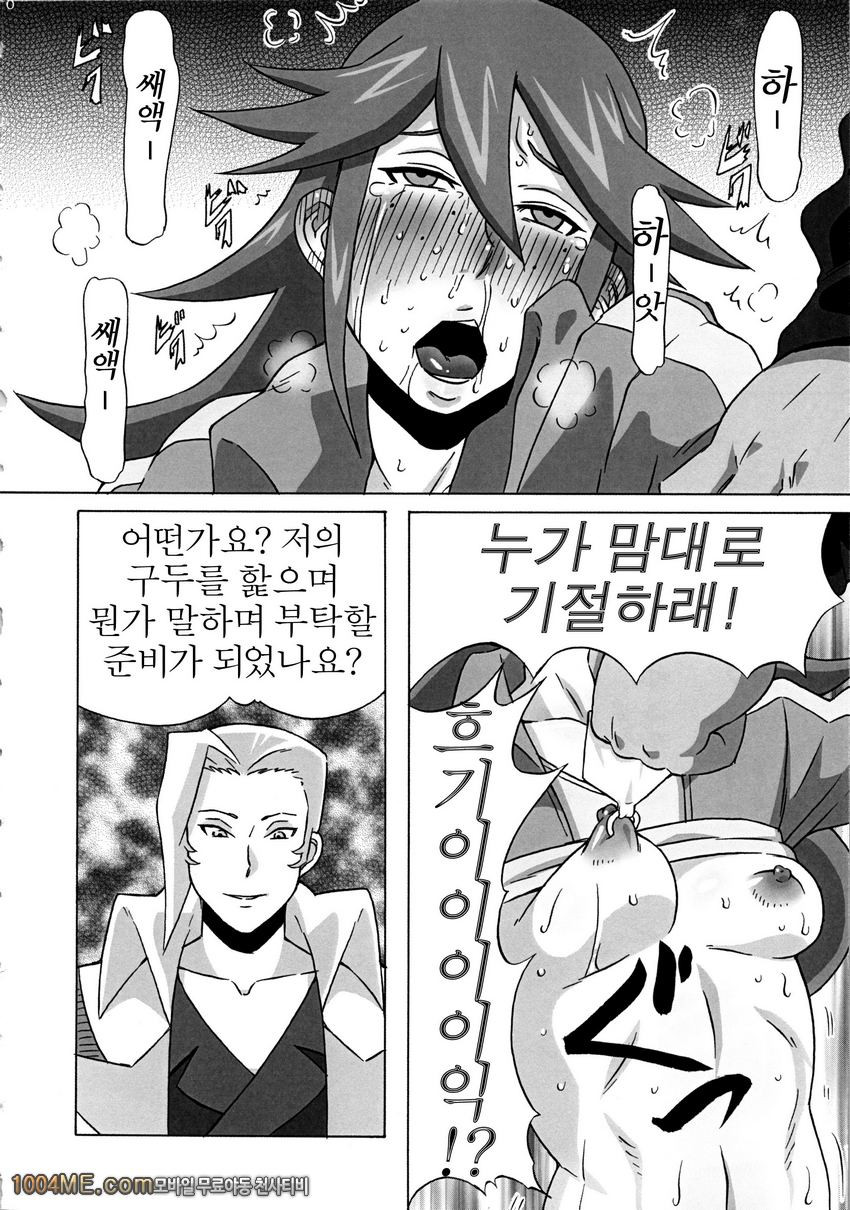 Vicky no Ero Hon_by 망가 이미지 #20