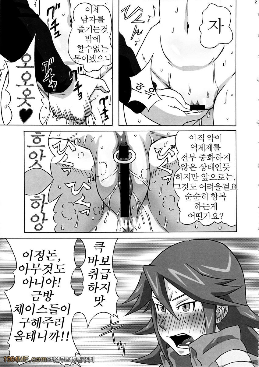 Vicky no Ero Hon_by 망가 이미지 #21