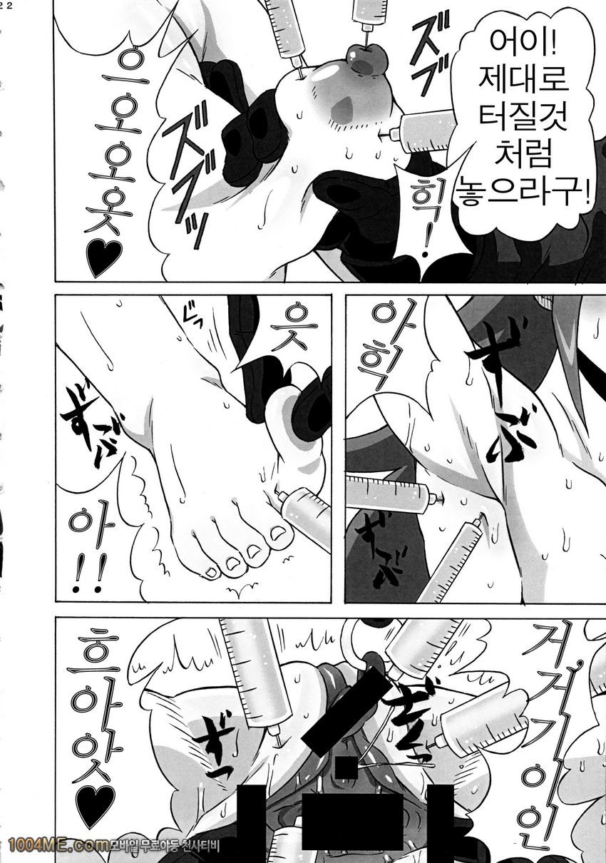 Vicky no Ero Hon_by 망가 이미지 #22