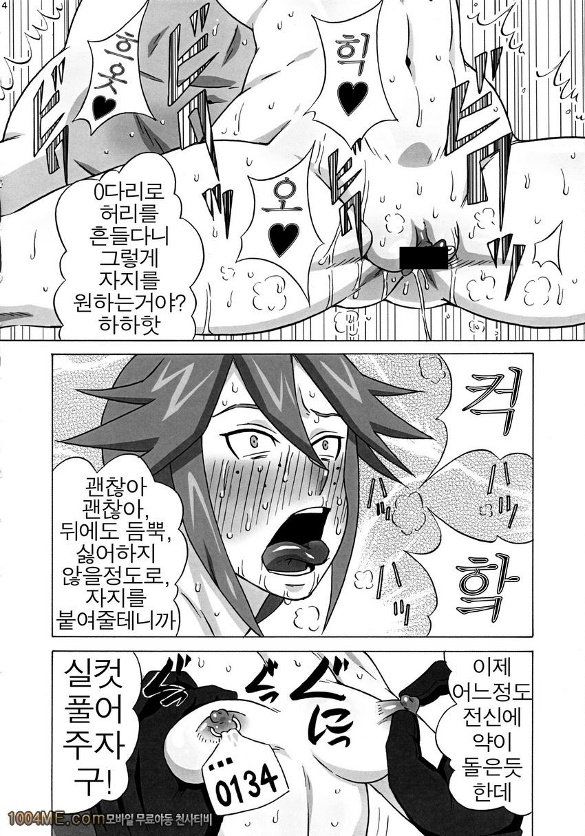 Vicky no Ero Hon_by 망가 이미지 #24