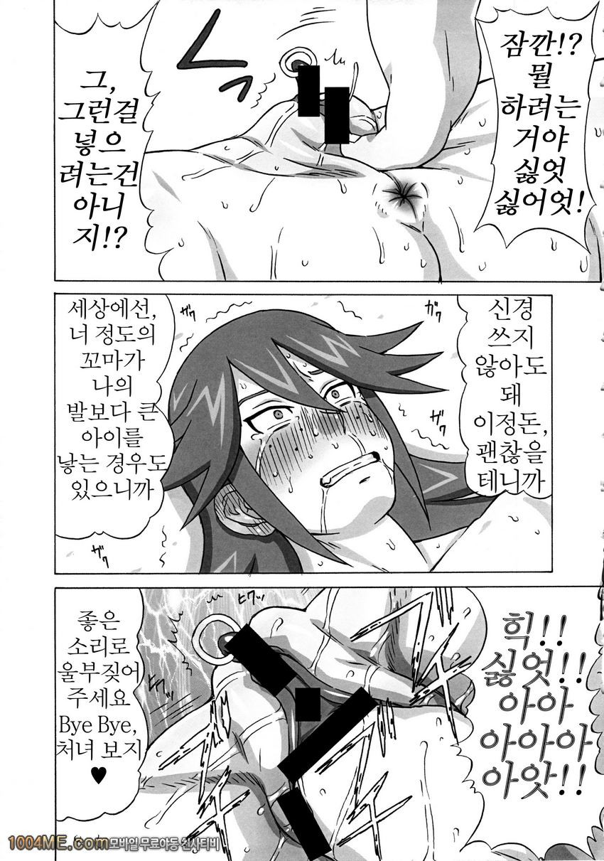 Vicky no Ero Hon_by 망가 이미지 #27