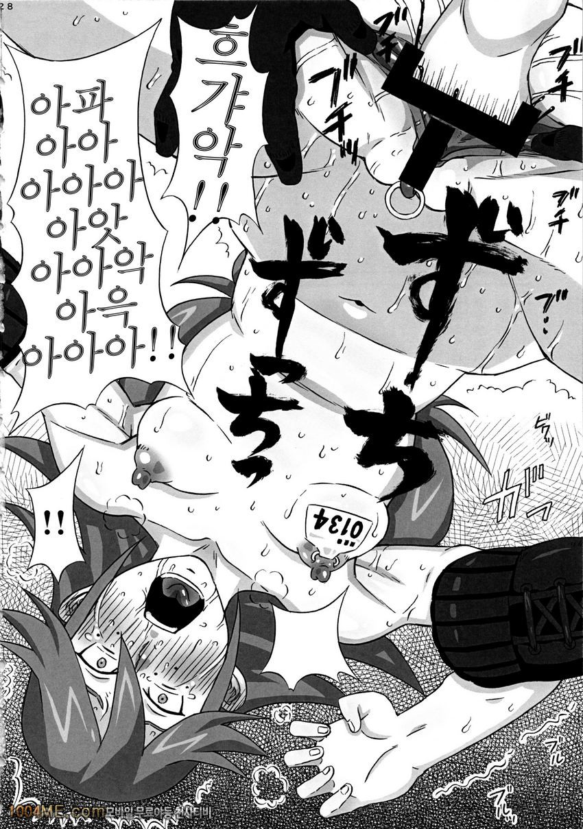 Vicky no Ero Hon_by 망가 이미지 #28