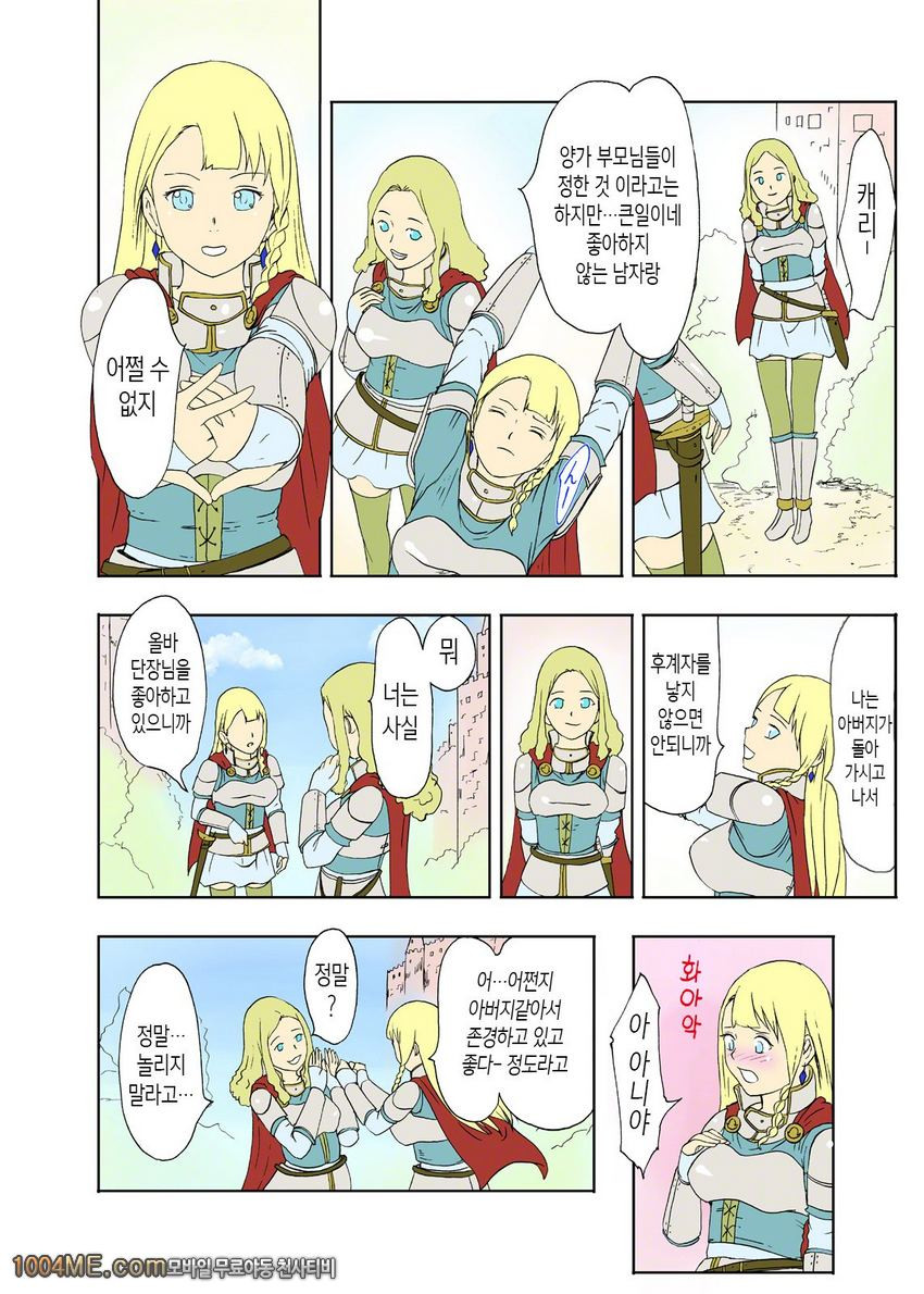 말남자의 육신부 우라이누테이 제1화_by 망가 이미지 #5