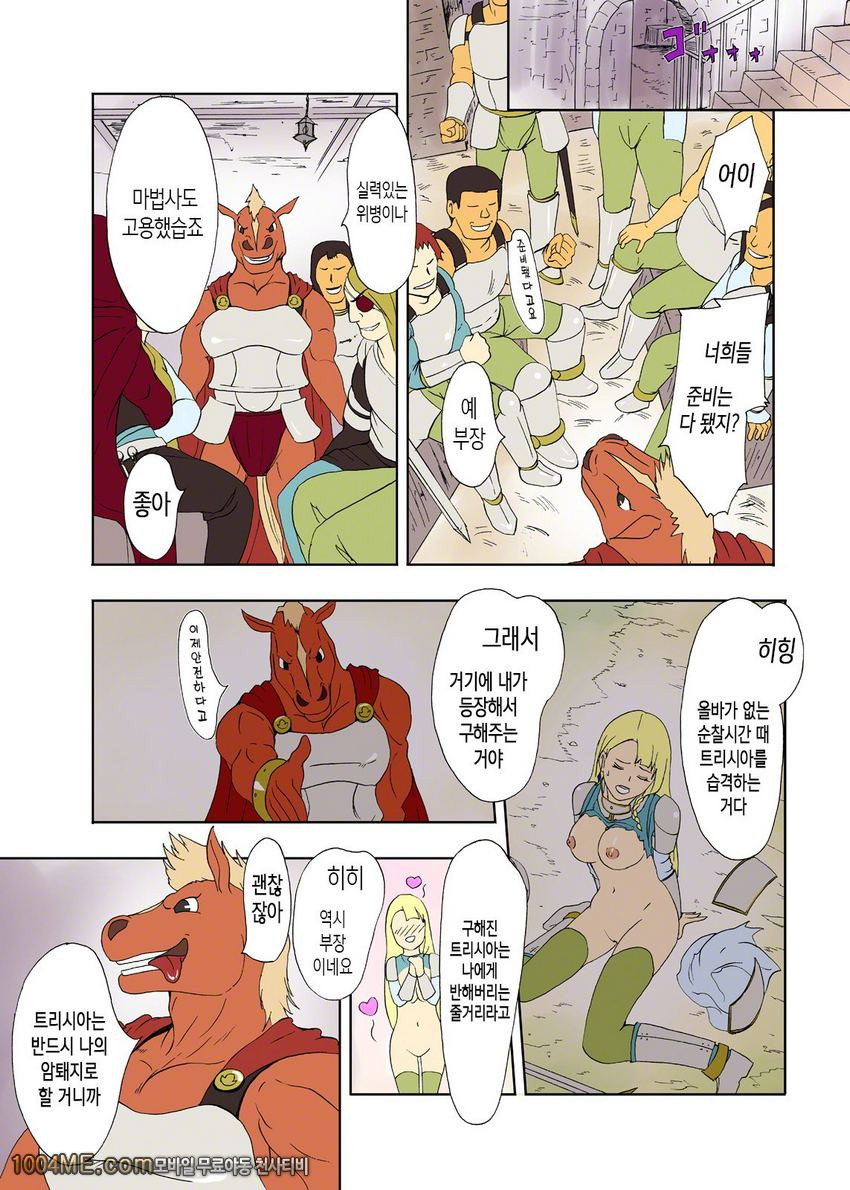 말남자의 육신부 우라이누테이 제1화_by 망가 이미지 #6