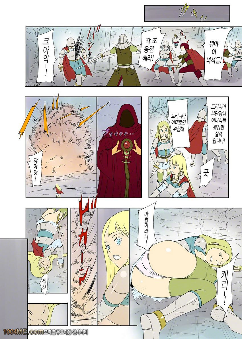 말남자의 육신부 우라이누테이 제1화_by 망가 이미지 #7