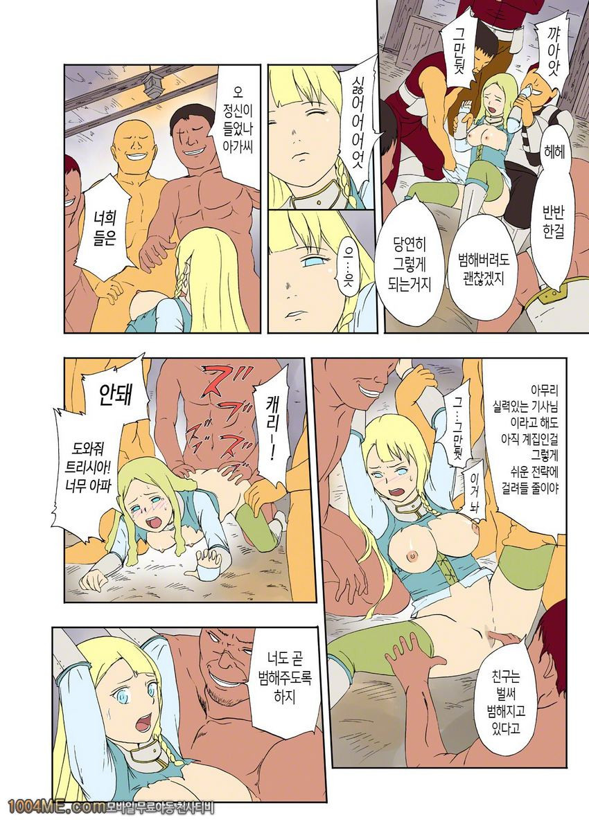 말남자의 육신부 우라이누테이 제1화_by 망가 이미지 #8