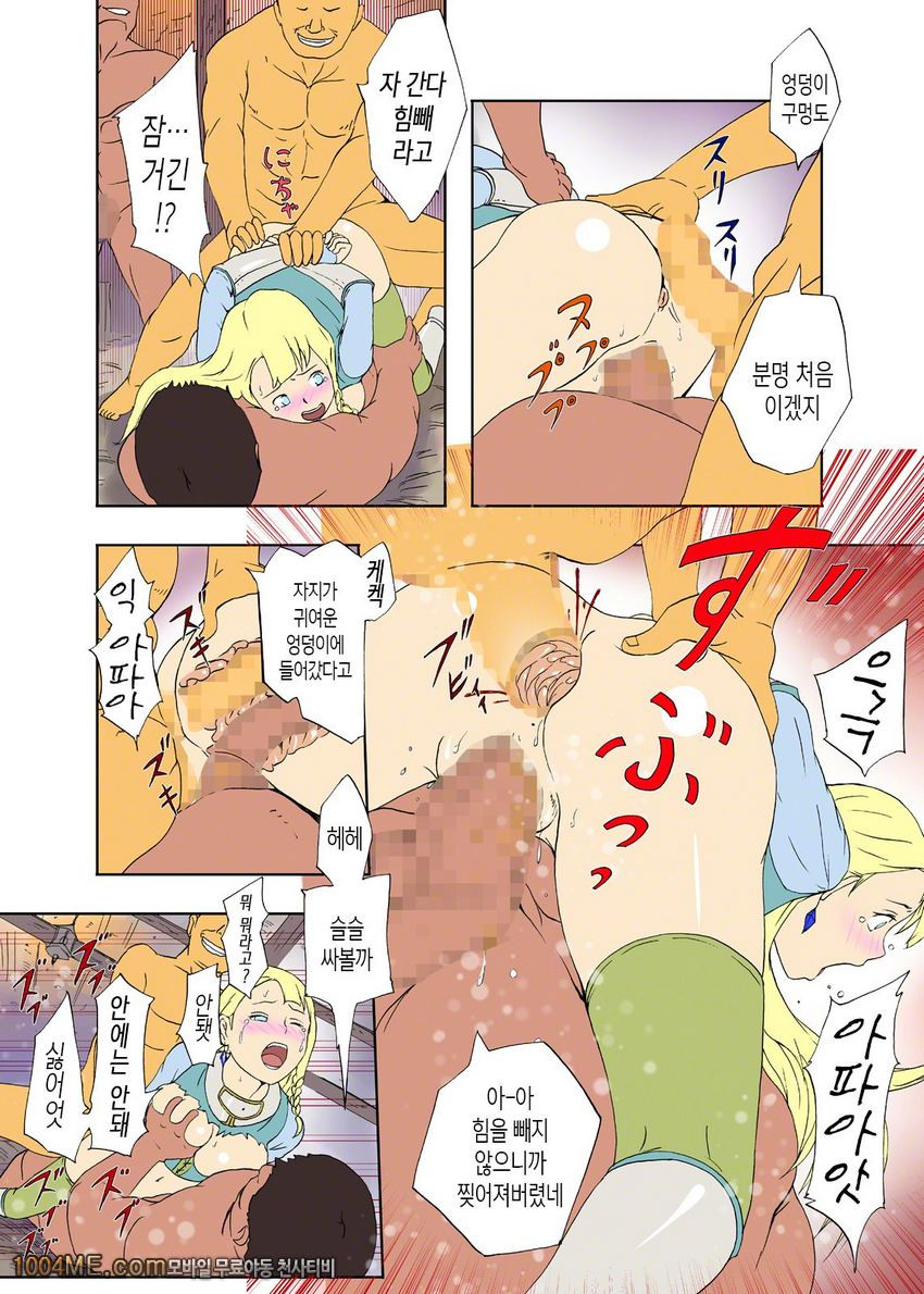 말남자의 육신부 우라이누테이 제1화_by 망가 이미지 #11