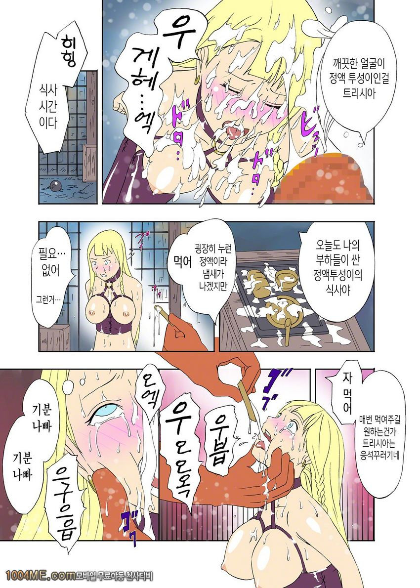 말남자의 육신부 우라이누테이 제2화_by 망가 이미지 #7