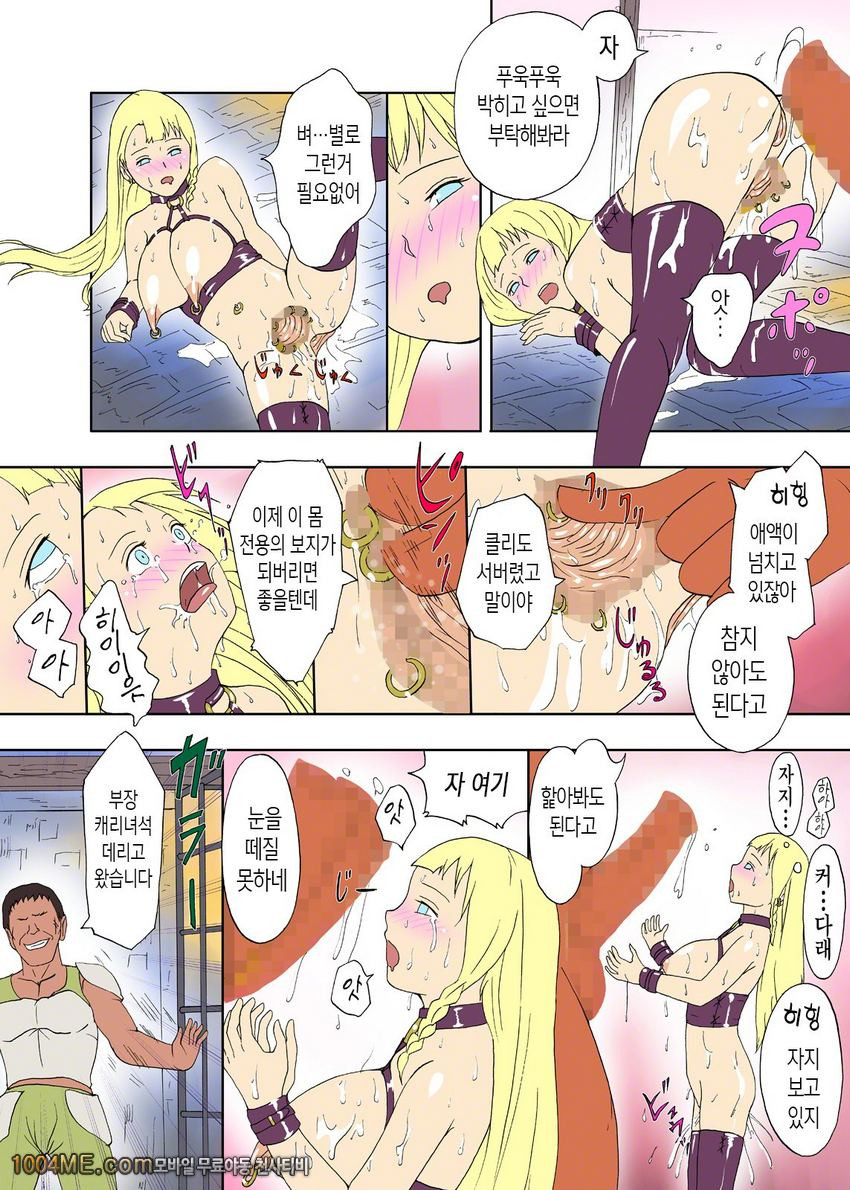 말남자의 육신부 우라이누테이(完) 제3화_by 망가 이미지 #3