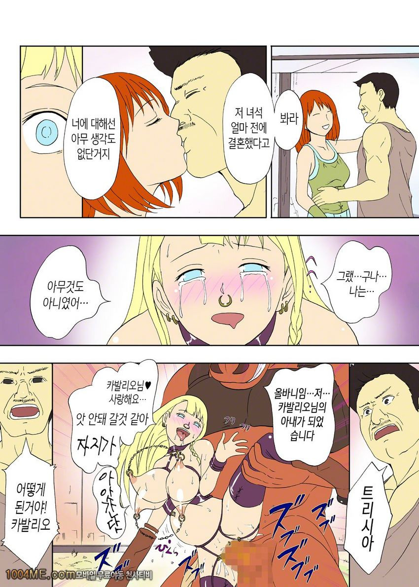 말남자의 육신부 우라이누테이(完) 제3화_by 망가 이미지 #9