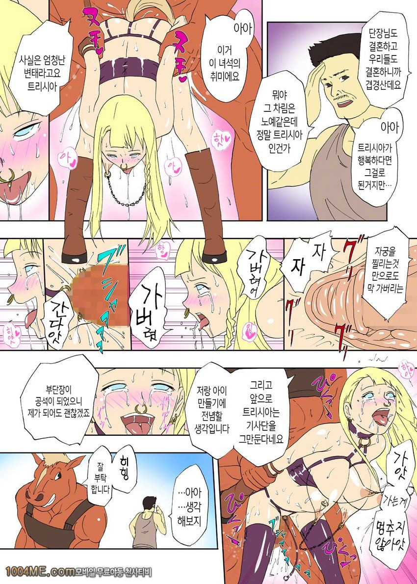 말남자의 육신부 우라이누테이(完) 제3화_by 망가 이미지 #11