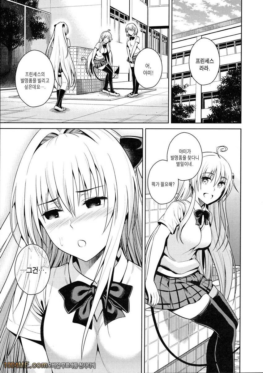 트렌스 제네레이션_by 망가 이미지 #27