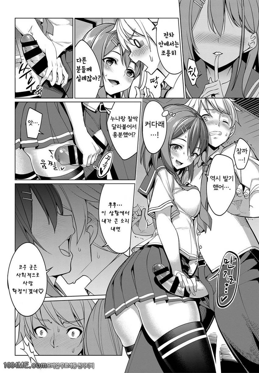 트레인 엣지!_by 망가 이미지 #8