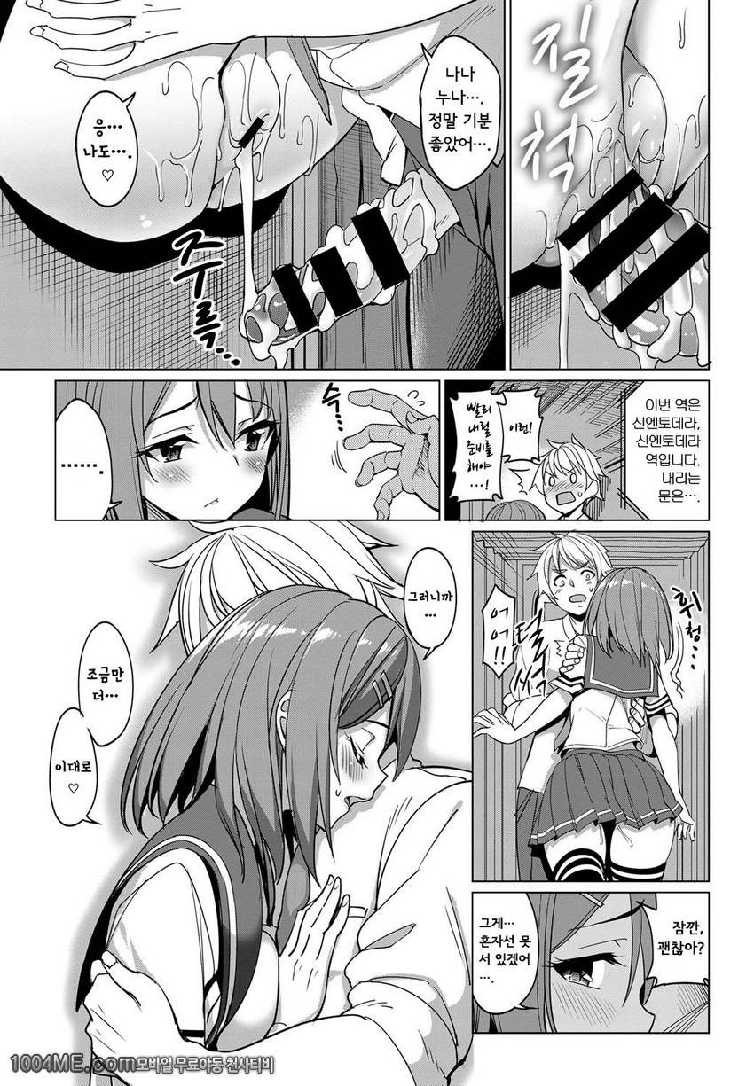 트레인 엣지!_by 망가 이미지 #21