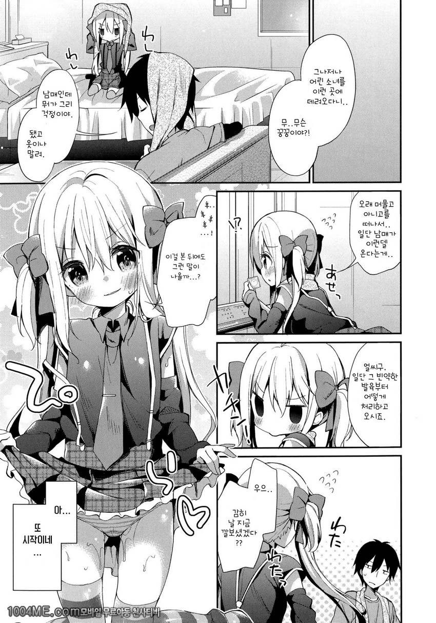 Yutorikei Imouto no Moe Zokusei ga Kote Kote Sugiru My Little Sister…_by 망가 이미지 #5