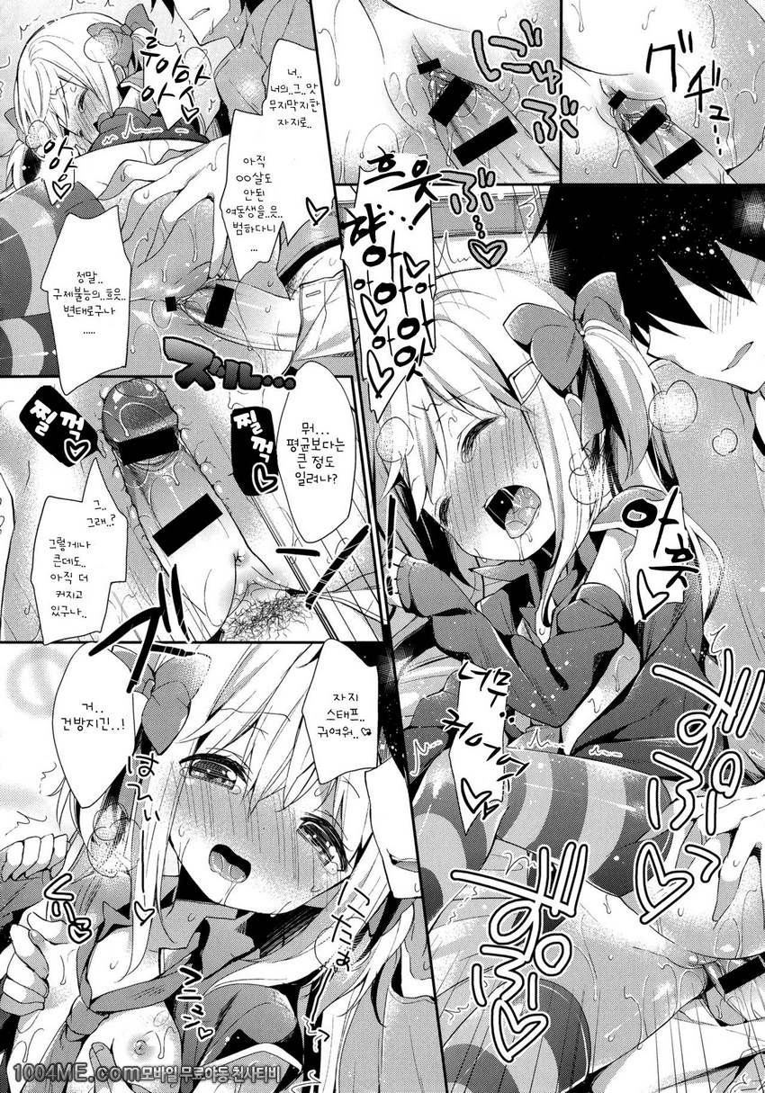 Yutorikei Imouto no Moe Zokusei ga Kote Kote Sugiru My Little Sister…_by 망가 이미지 #14