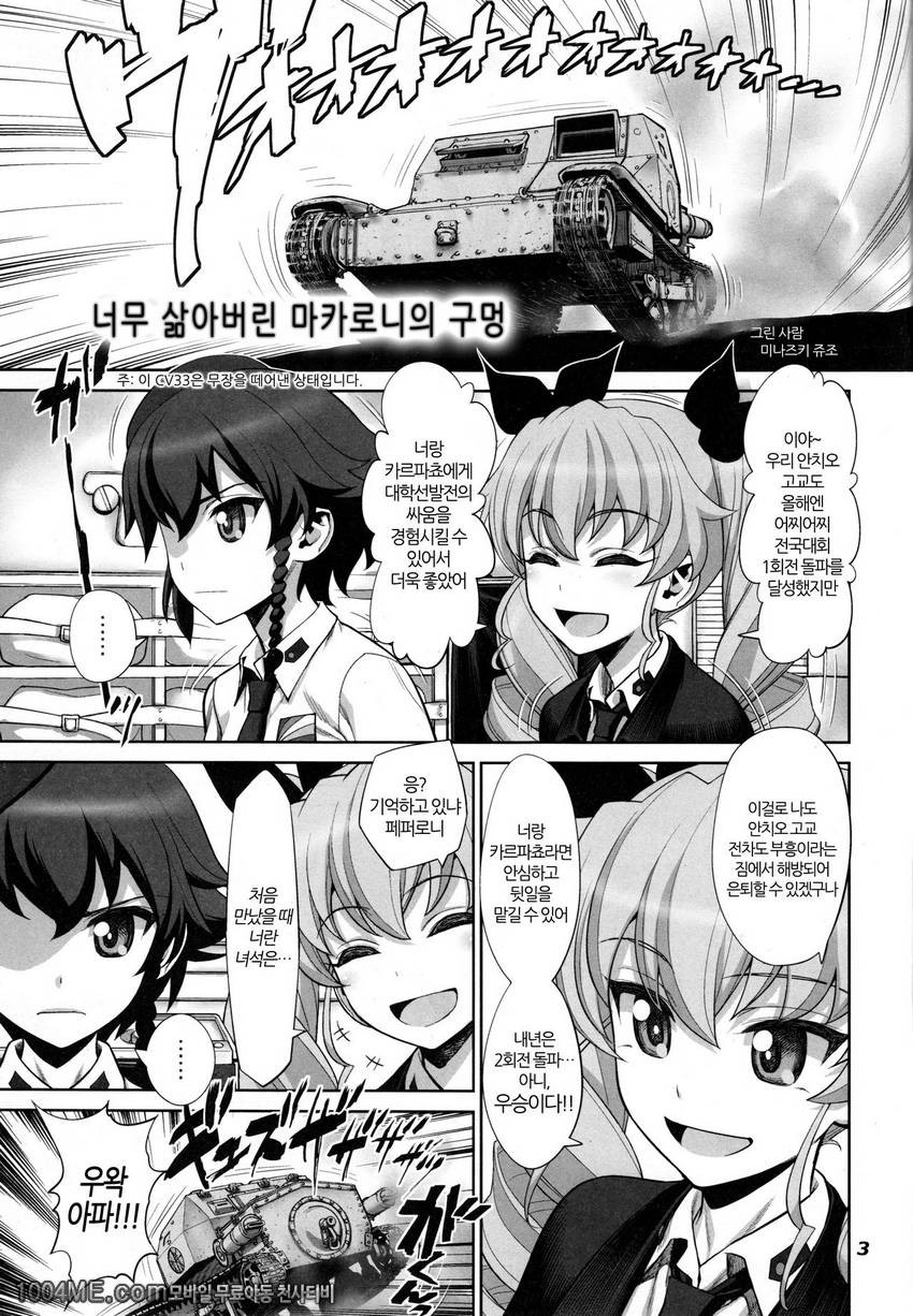 너무 삶아버린 마카로니의 구멍_by 망가 이미지 #3